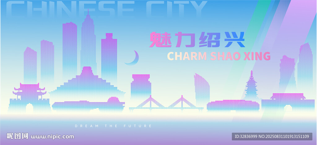 魅力绍兴