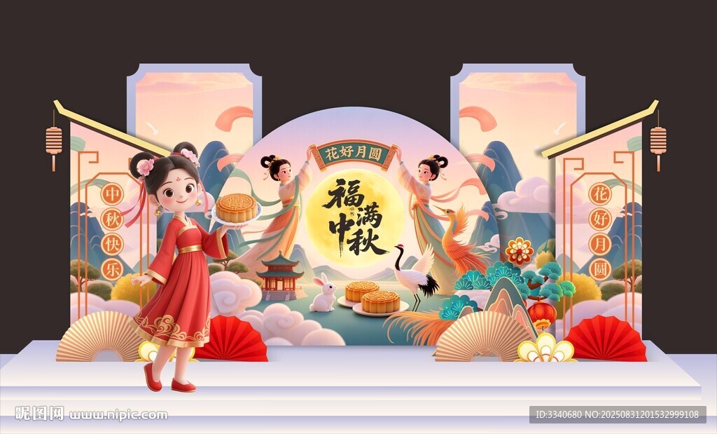 双节同庆美陈