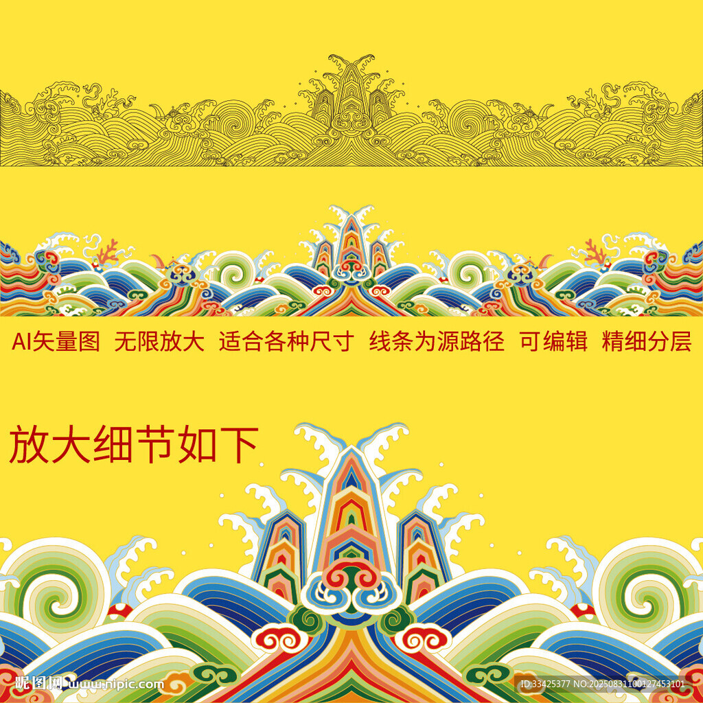 龙袍官服纹样故宫刺绣海水江崖纹