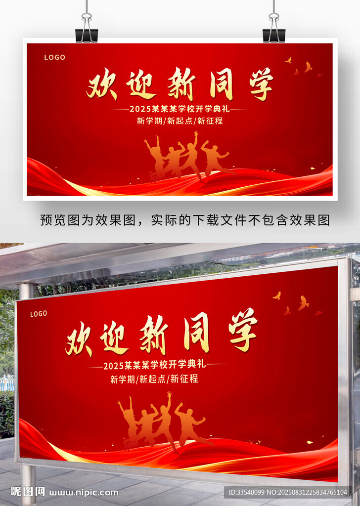 欢迎新同学