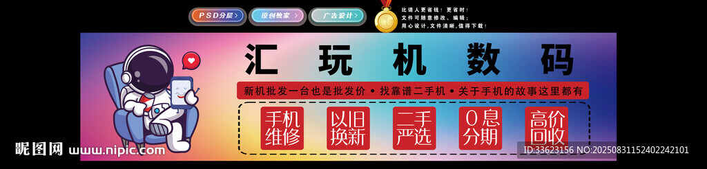二手手机灯箱