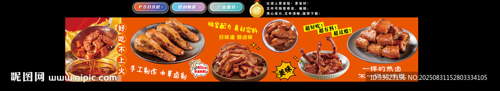 鸭脖灯箱