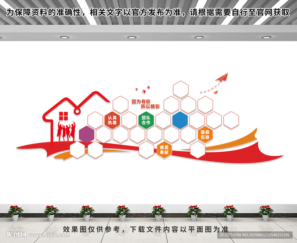 企业团队照片墙