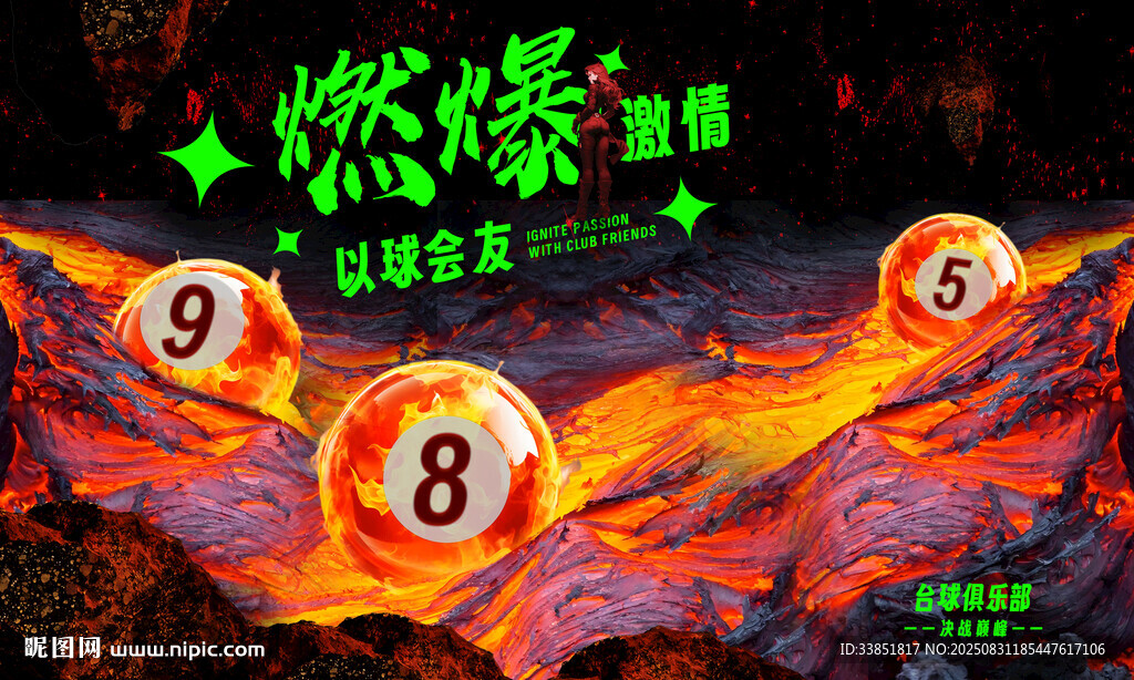 台球