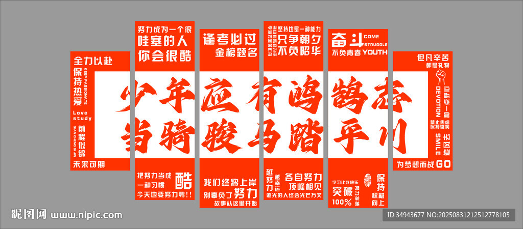 班级文化装饰学校教室布置初高中