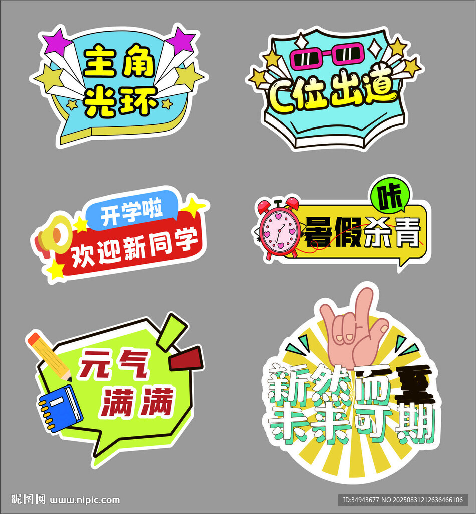 创意手举牌  活动氛围拉满
