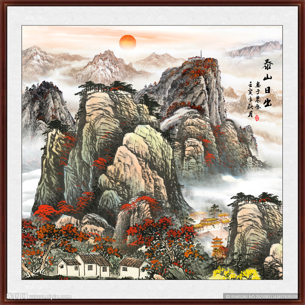 泰山日出