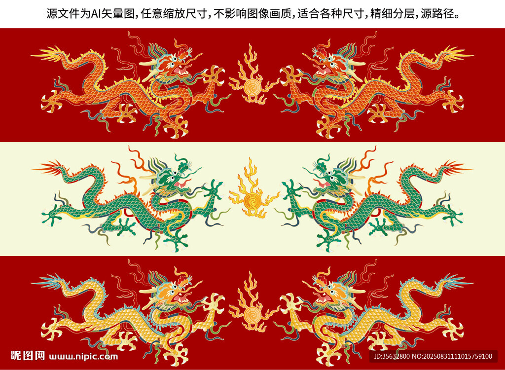双龙戏珠中式祥瑞龙包装龙标签