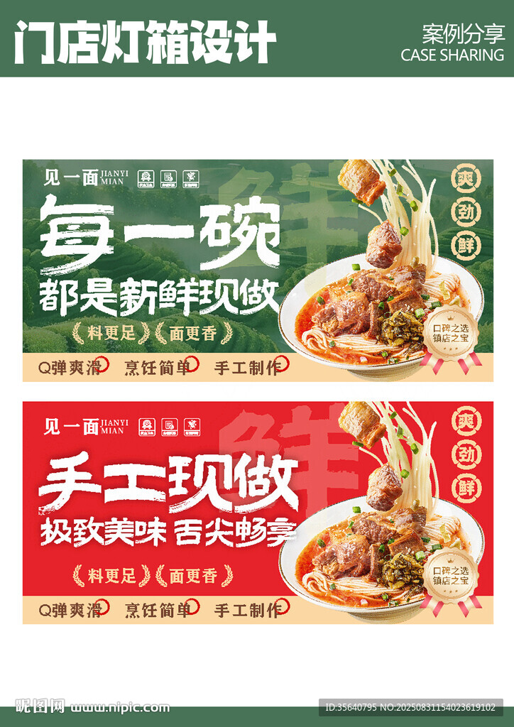 小面海报
