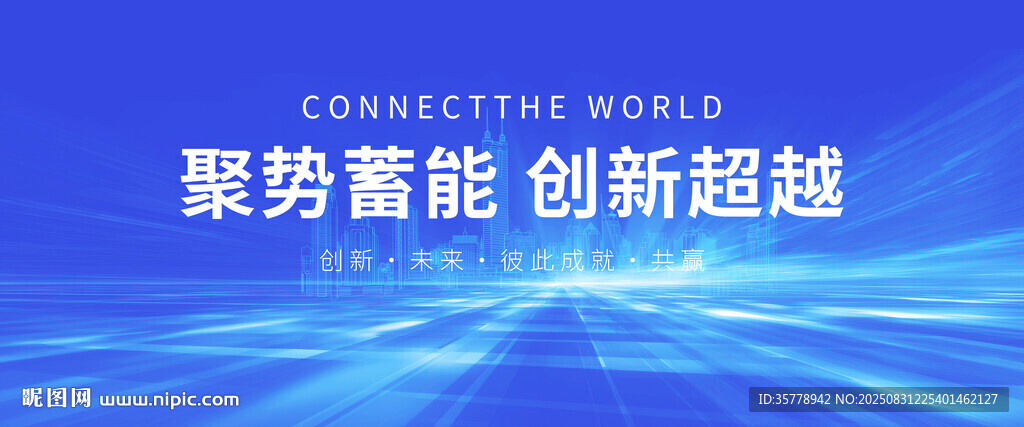 蓝色科技背景