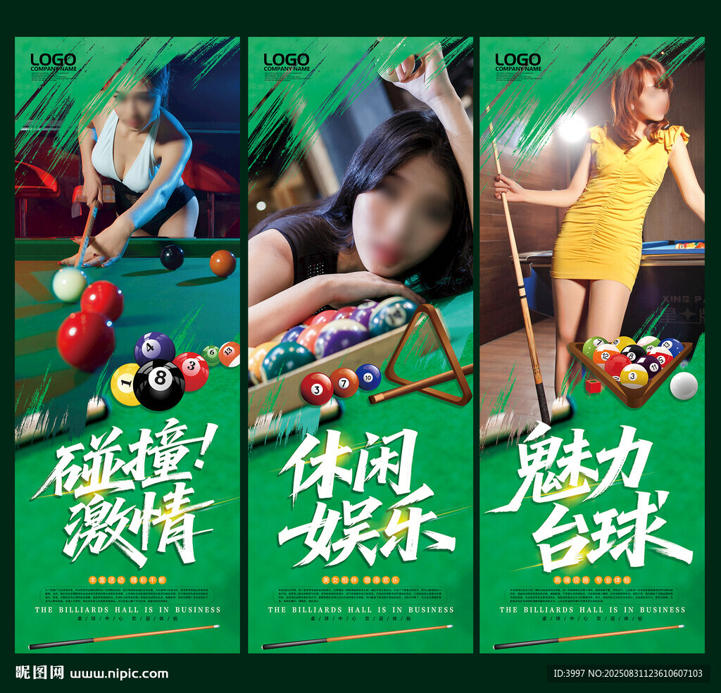 台球