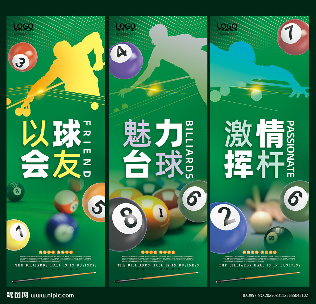 台球