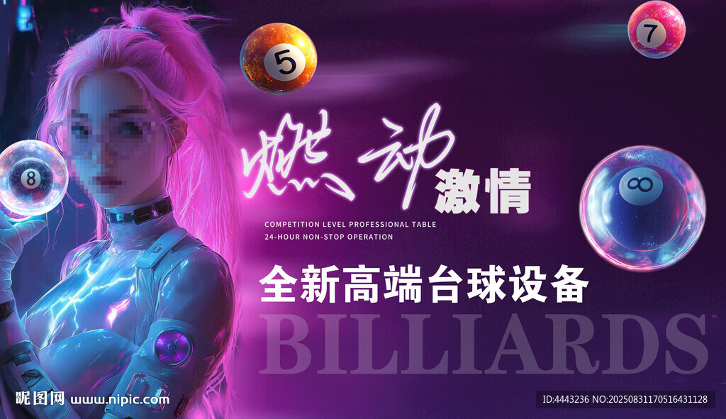 台球展板