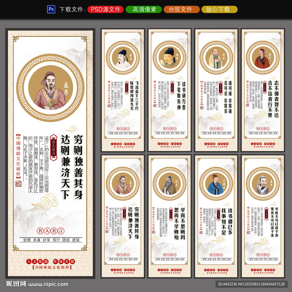 名人名言