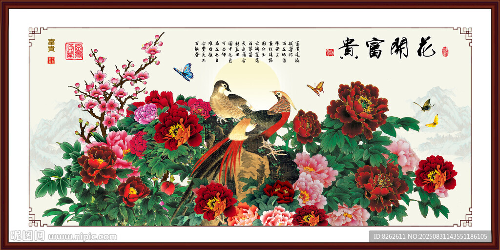 国画富贵图