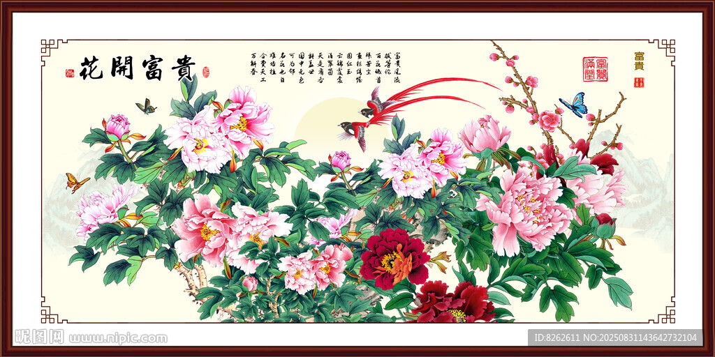国画富贵图