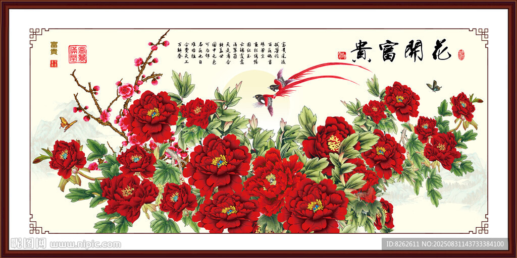 花开富贵国画