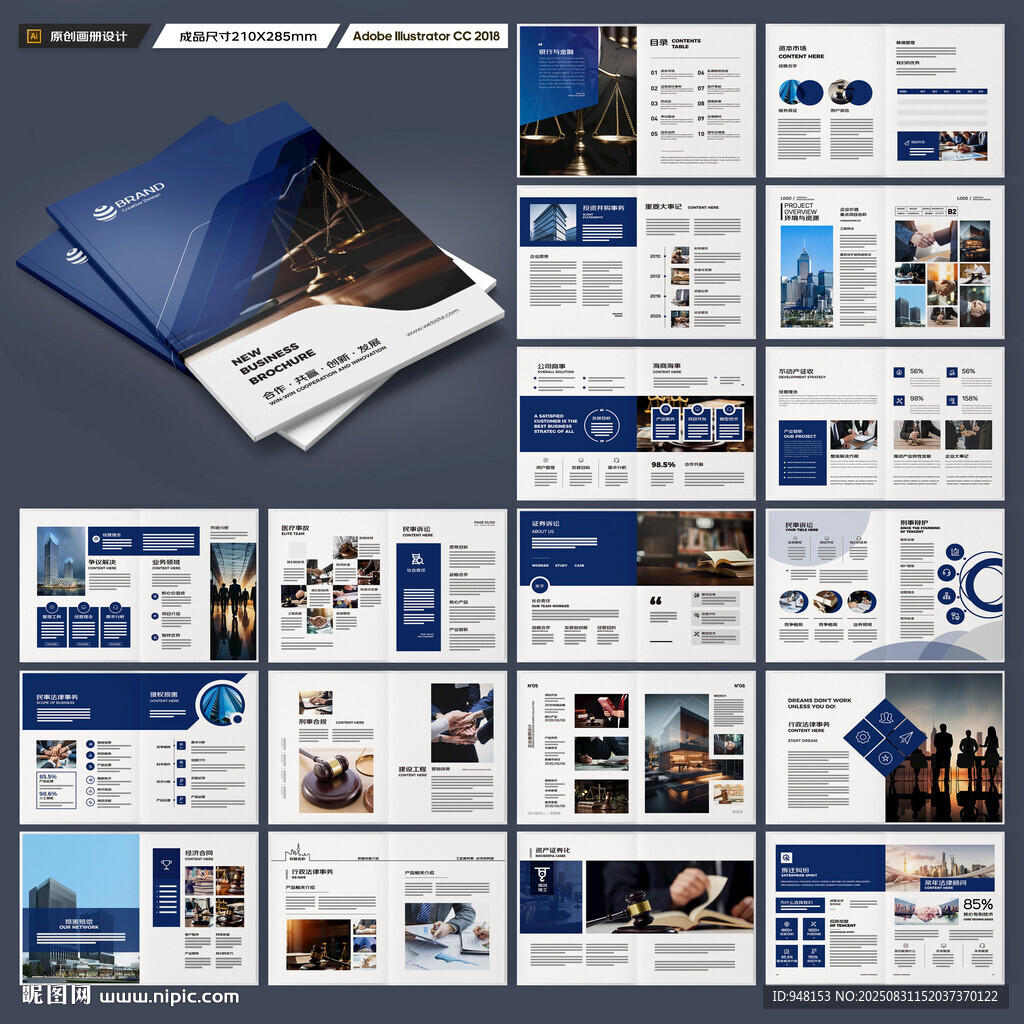 简约律师事务所画册