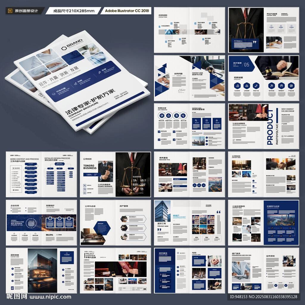 简约律师事务所画册