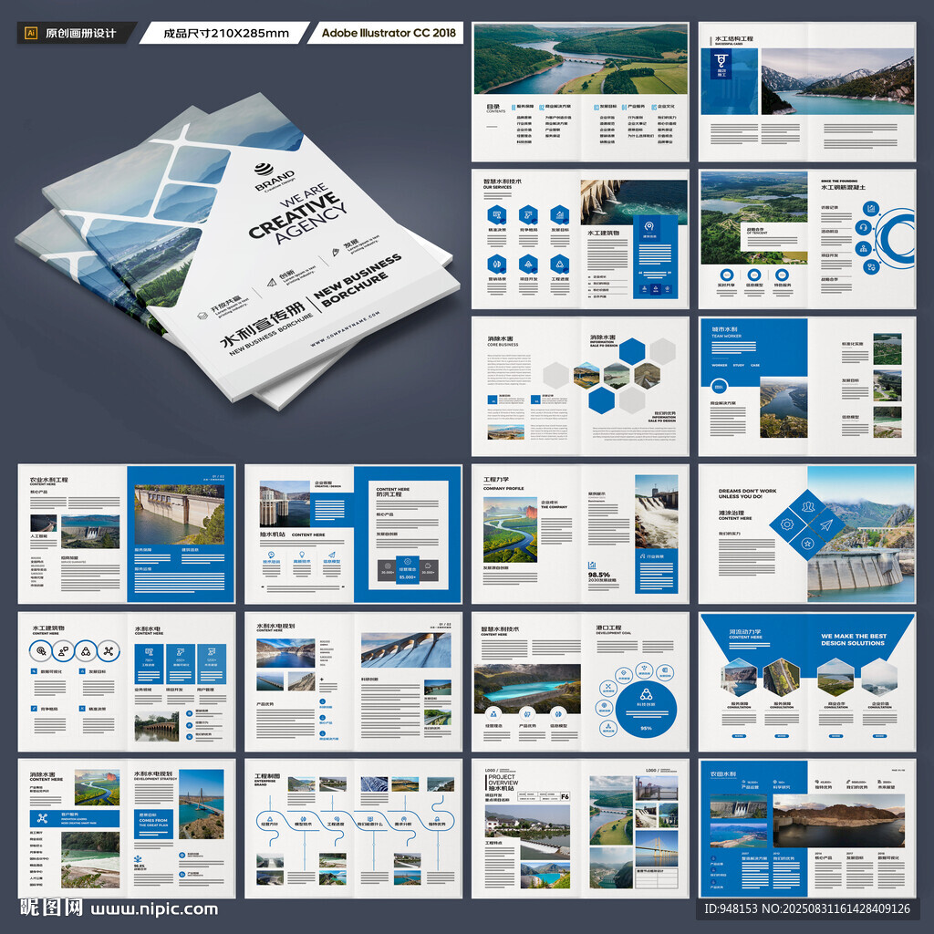 水利工程画册