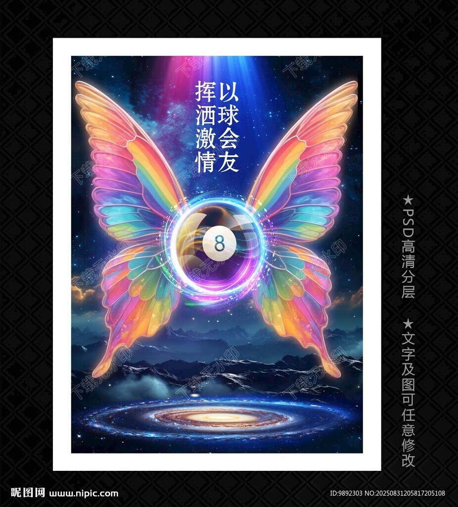 台球