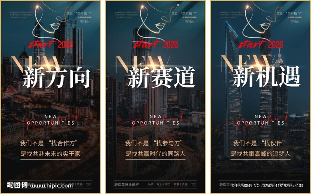 医美微信朋友圈海报