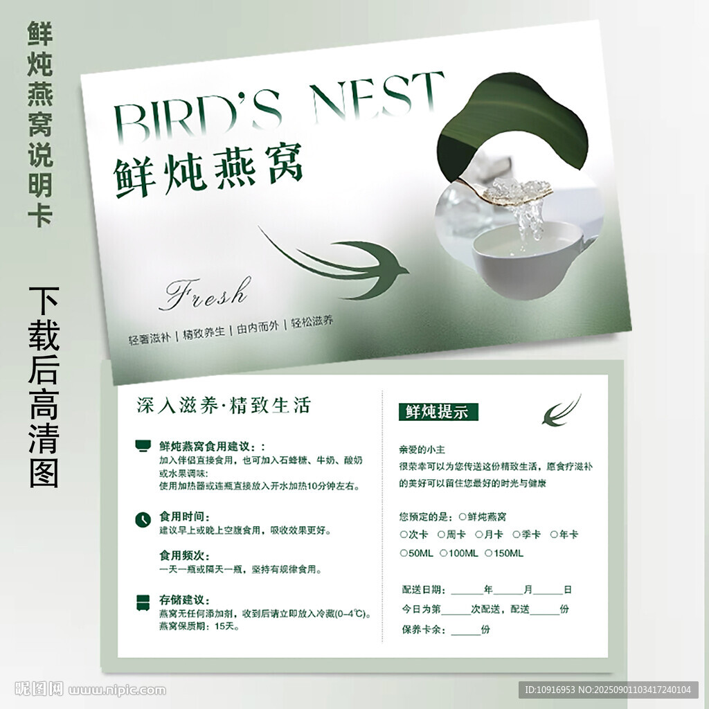鲜炖燕窝说明书 鲜炖小贴士