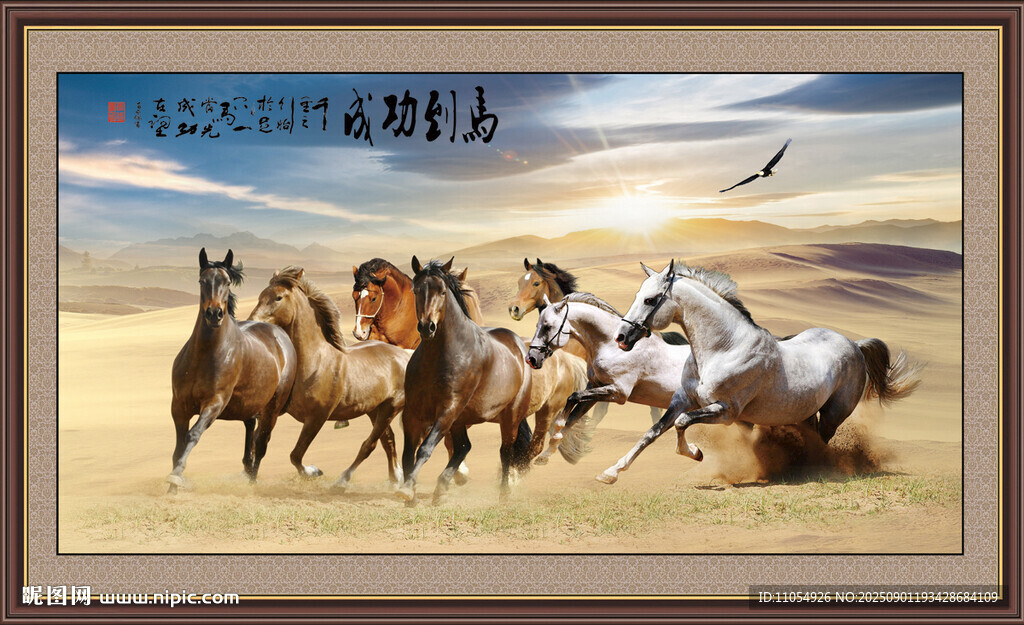 骏马图