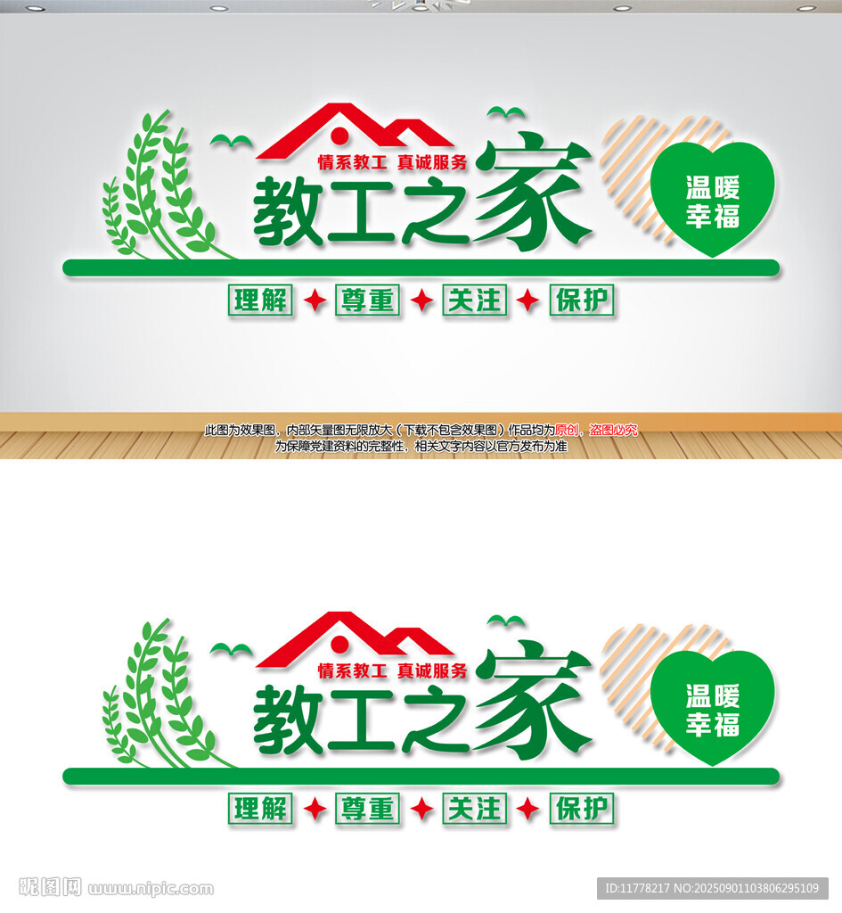 教工之家