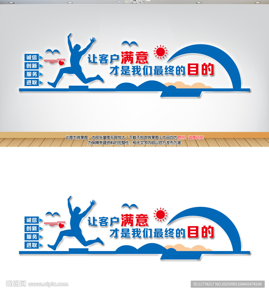 企业标语