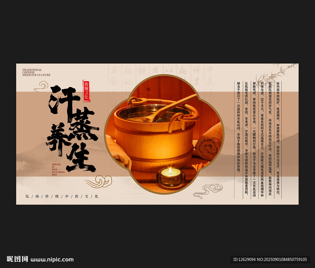 汗蒸