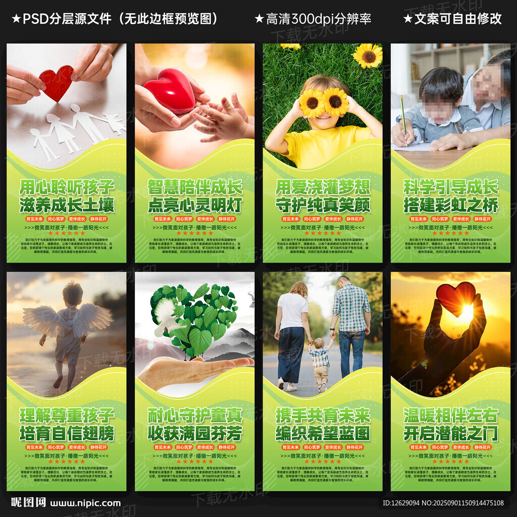家庭教育