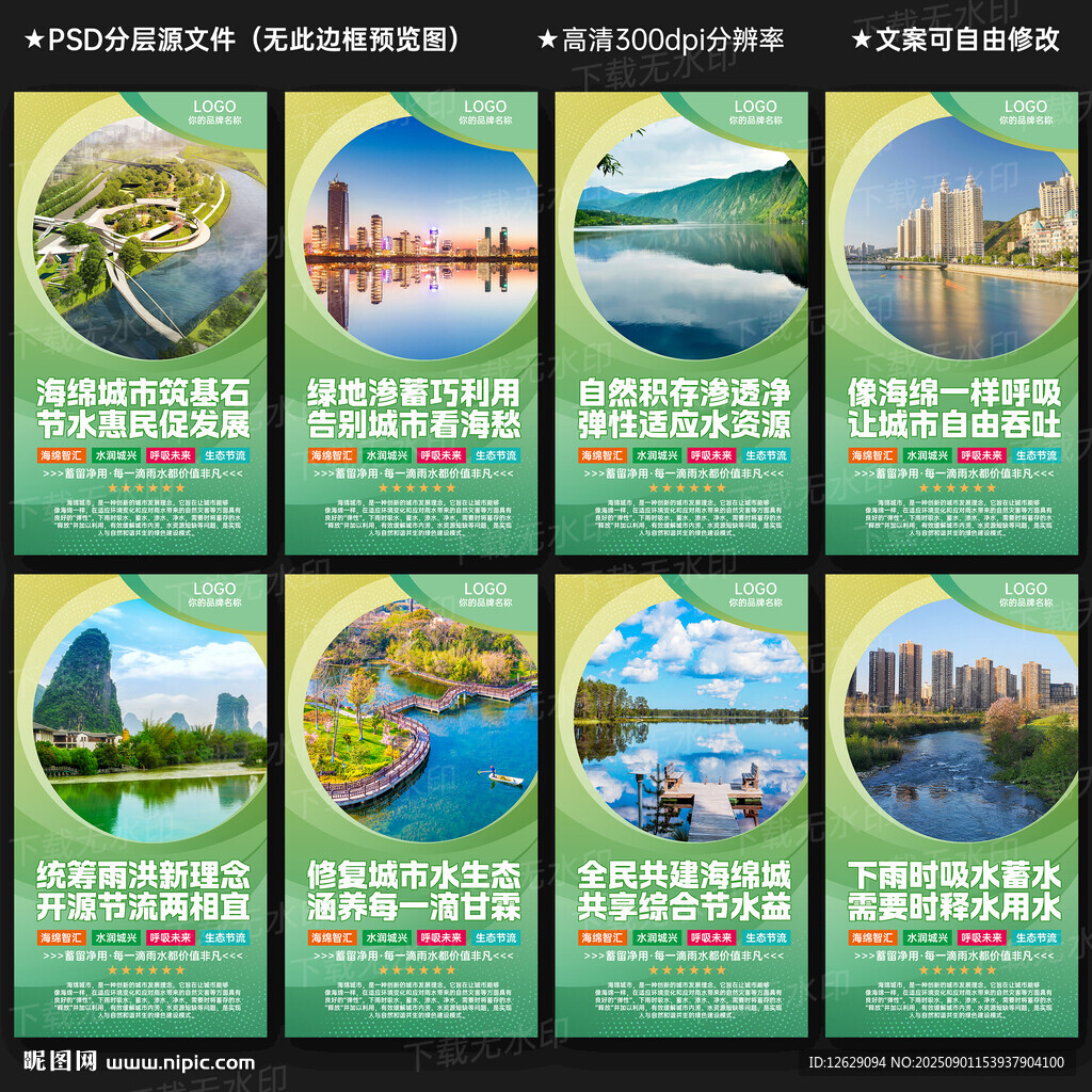 海绵城市建设