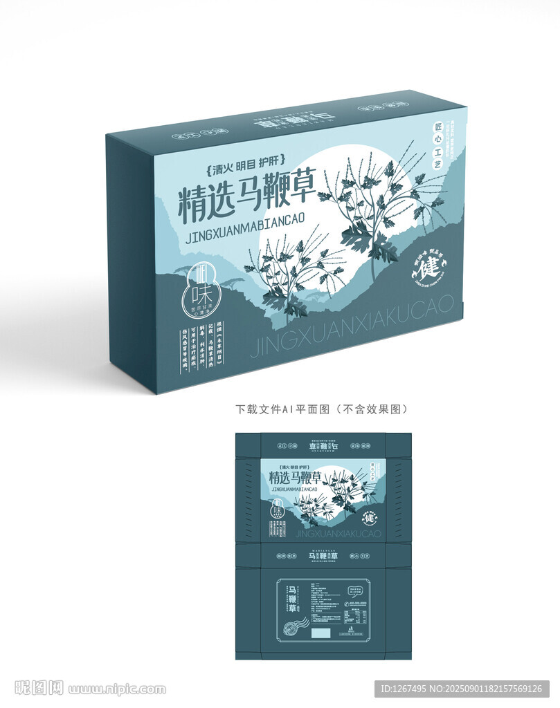 马鞭草包装