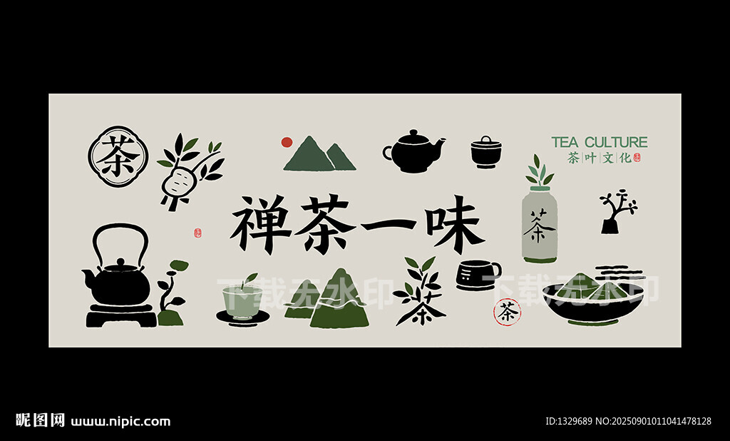茶文化