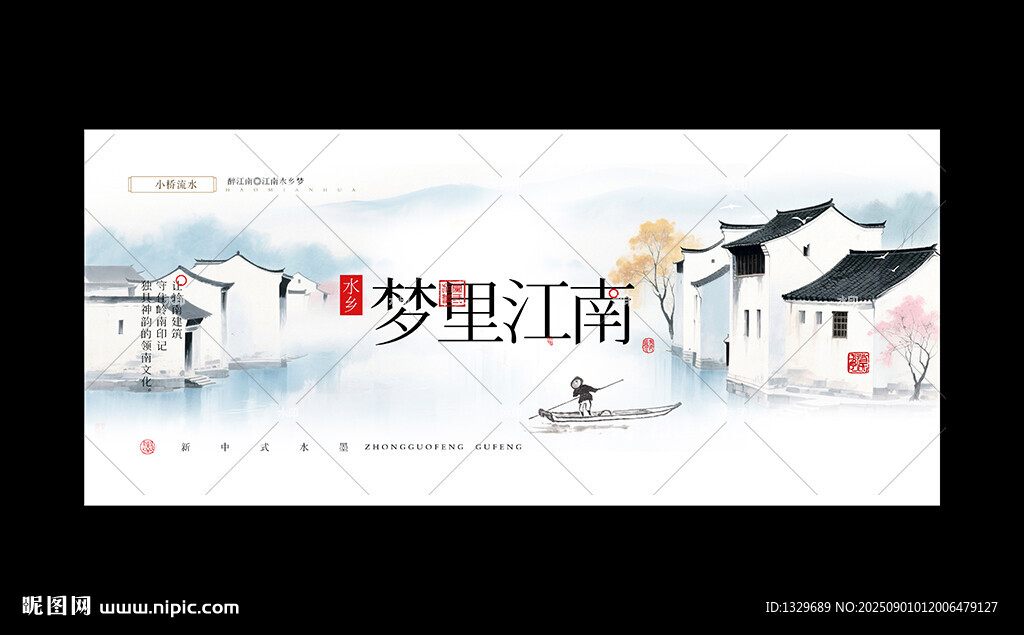 江南