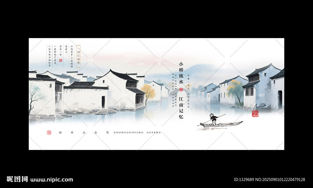 江南