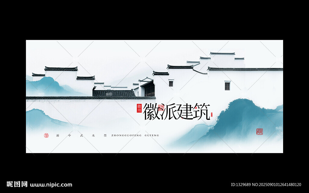徽派建筑