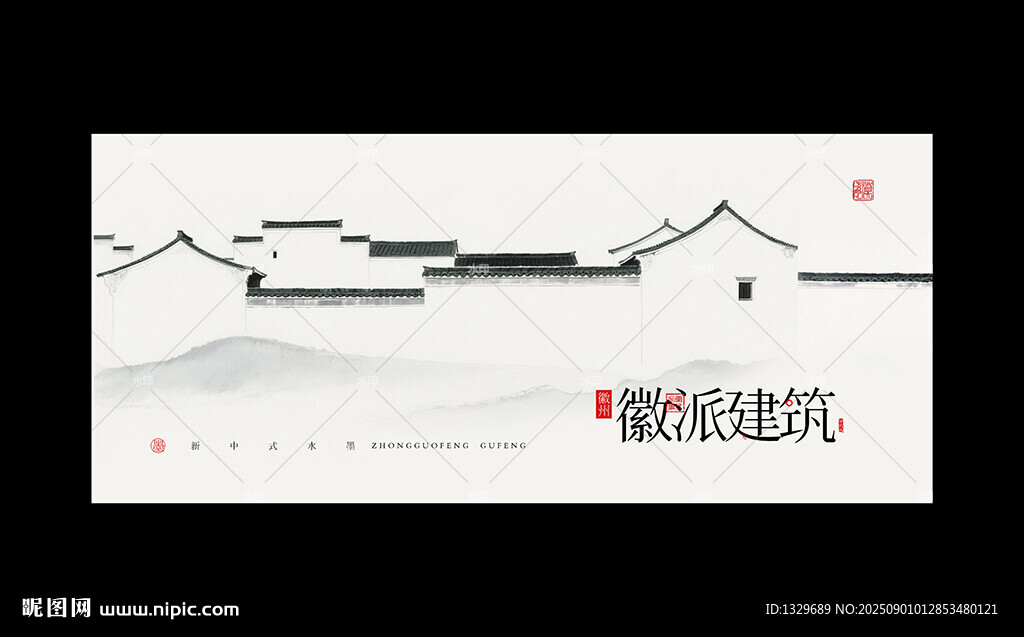 徽派建筑