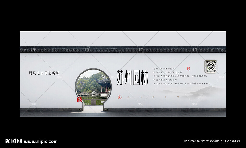 苏州园林