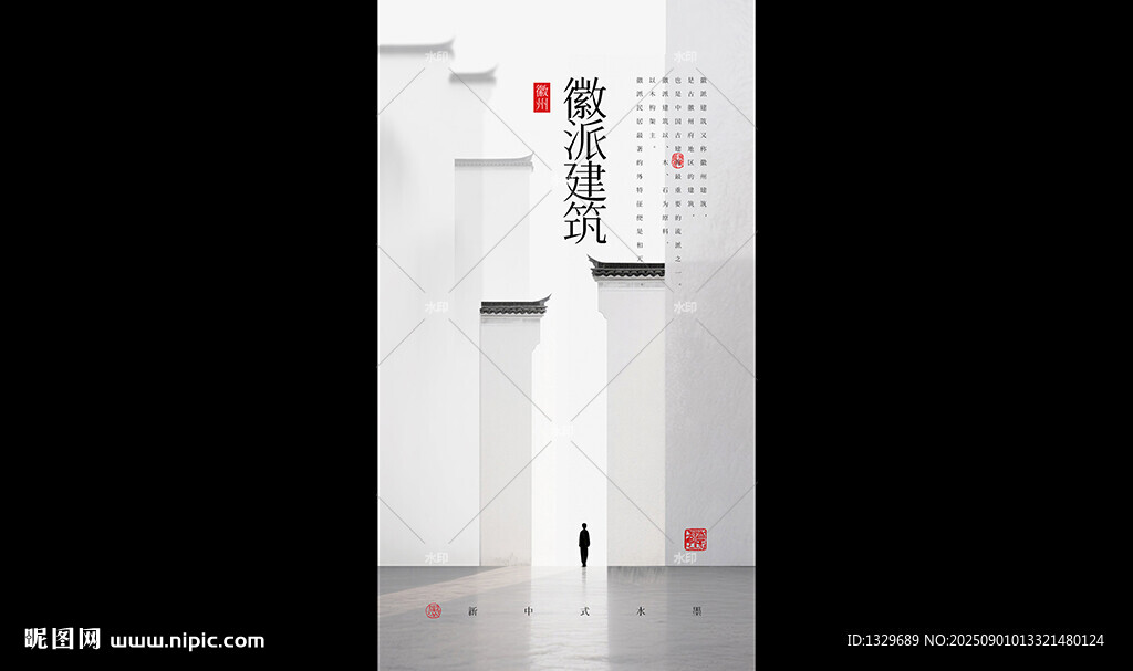 徽派建筑