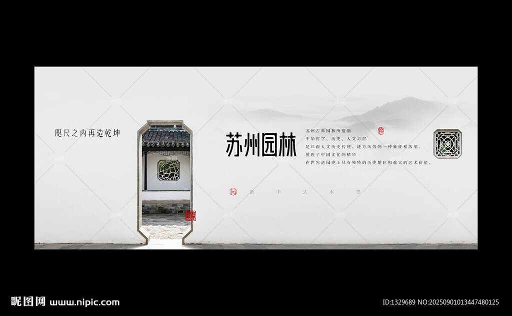 园林海报
