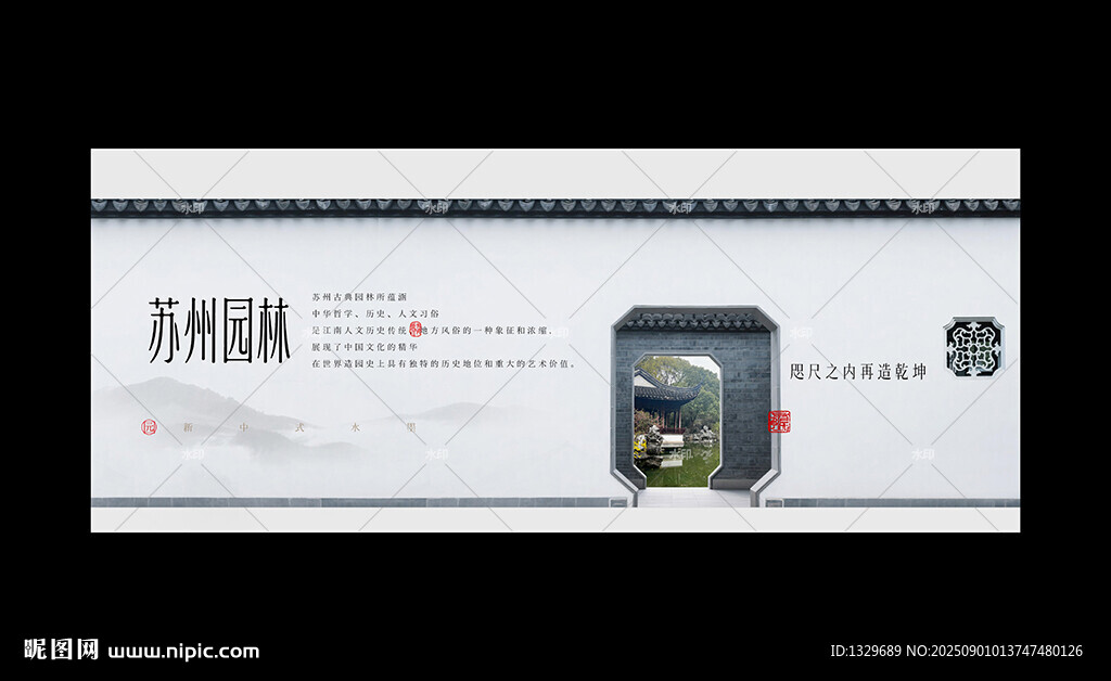 苏州园林