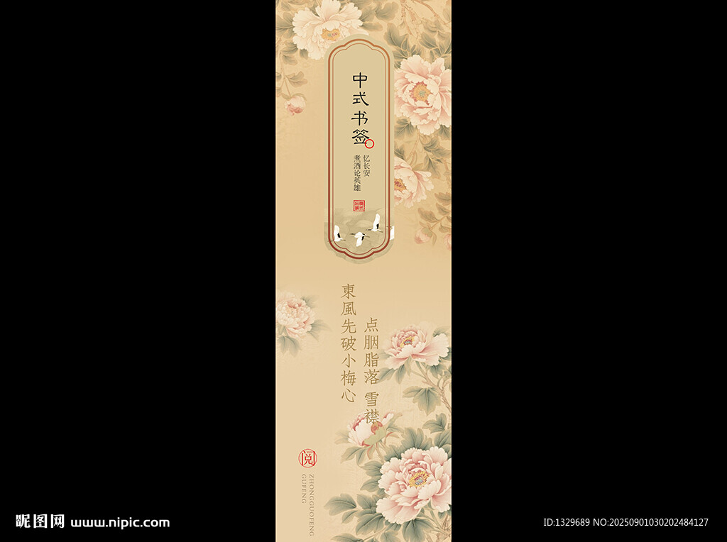 书签