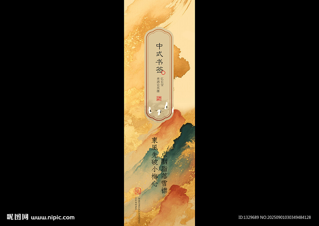 书签