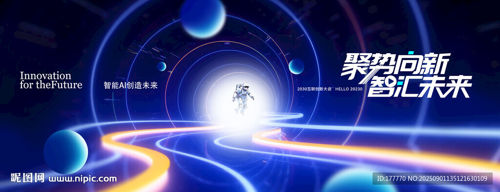 未来感科技kv宇宙主视觉背景