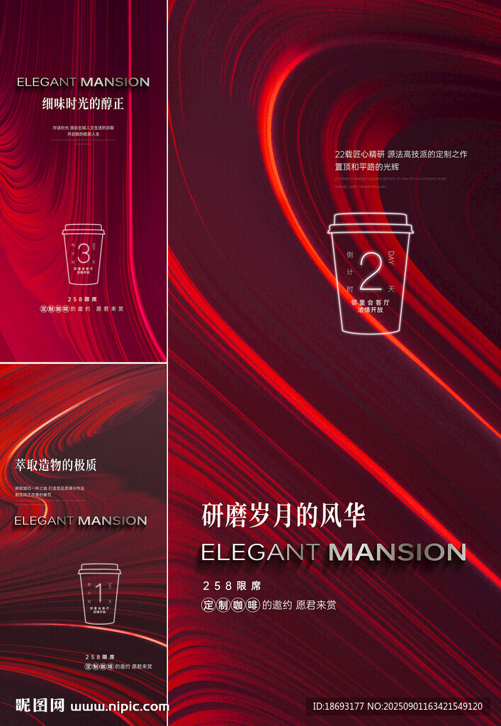 倒计时  