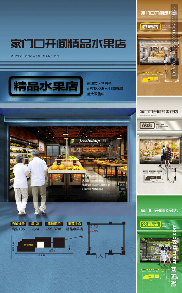 商铺  