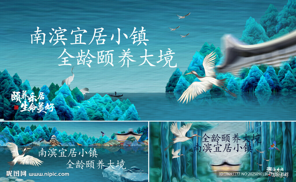  中式地产 