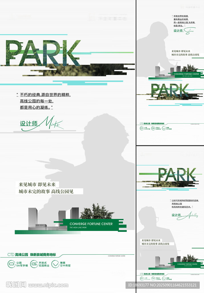 公园 